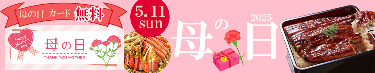 母の日バナー