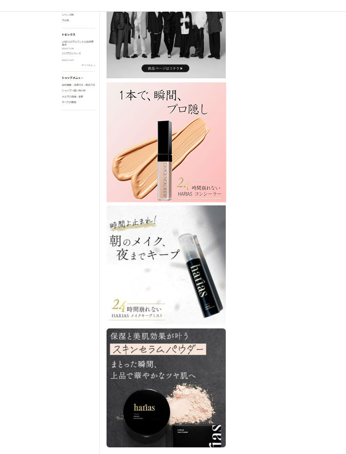 実際に埋め込んだサイト画面