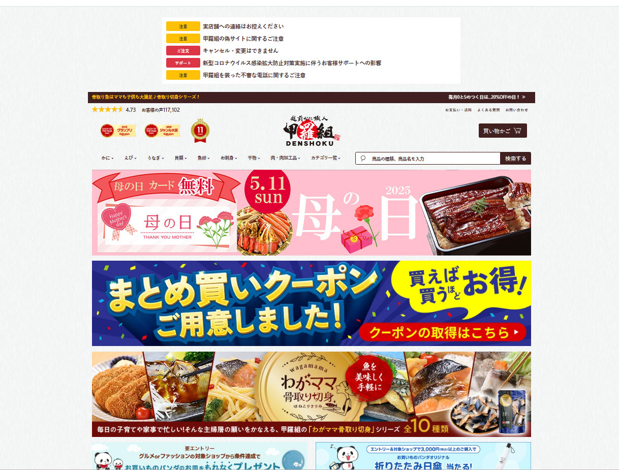 埋め込み母の日バナー