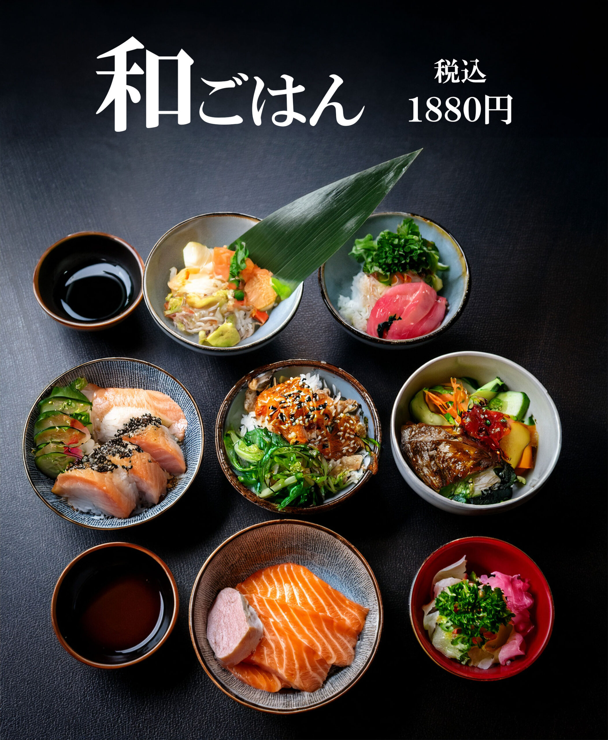 生成AIで作成した和食メニュー表