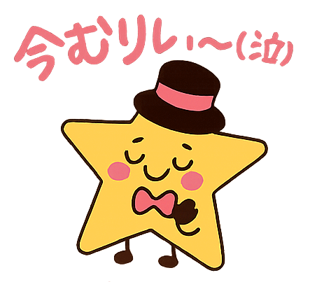 今むりぃ〜（泣）