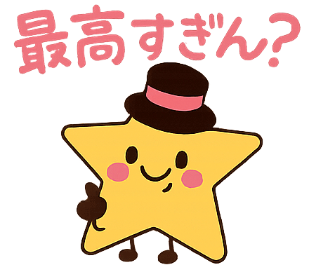 え、なにそれ気になる！