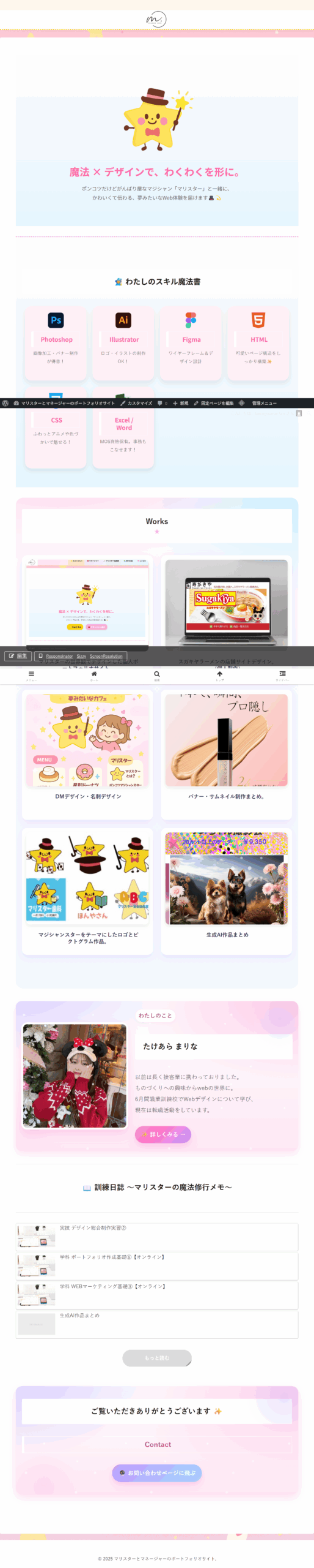 ポートフォリオ サムネイル