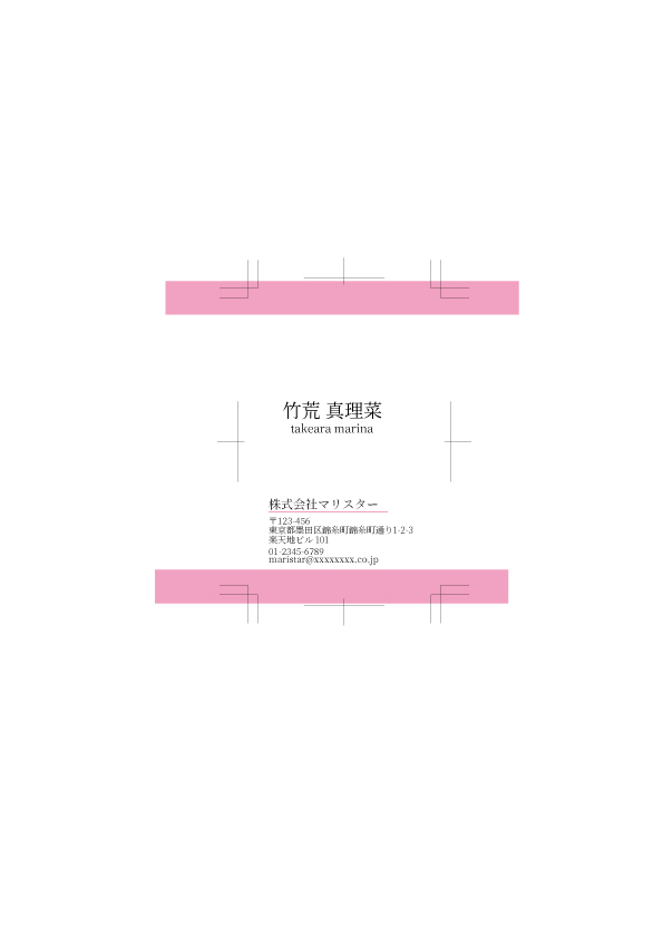 名刺デザイン 縦レイアウト（ピンク×白）