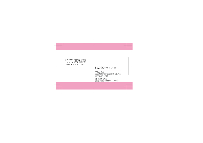 名刺デザイン 横レイアウト（ピンク×白）
